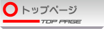 TOPページ