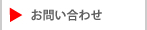 A-TEAMのおといあわせ